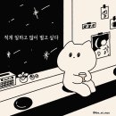 [미래클러닝] 인생은 게임이고, 연애다(2) | 시간이 왤케 빨리 흐르는지 설명해줄 이과생 구해요.
