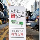 명랑집 이미지