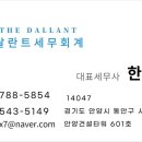 달란트 세무회계 이미지