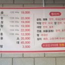 장터곱창 - 예산군 읍내북문길 15 | 장터곱창