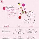 (주)뷰티플데이