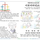 [동영상] 제466회 채워야 합니다 - 이루리라선교회 홍성필 목사 이미지