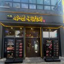평택맛집 여기 소고기 괜찮네! 소사벌맛집 우연꽃갈비 평택소고기 후기