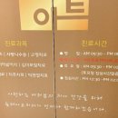 아트의원 이미지