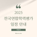 리체움교육 이미지