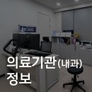 김진동삼성내과의원 이미지
