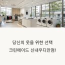 알뜰세탁소 이미지