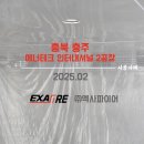 에너테크인터내셔널(주) | 충북 충주 에너테크 인터내셔널 2공장/ VESDA 공기흡입형감지기 시공사례