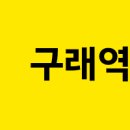 구래동 6878-6 이미지