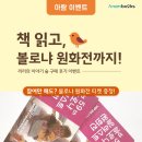 만나요만나 | 리리, 예술의 전당에서 만나요! <구매후기 이벤트>