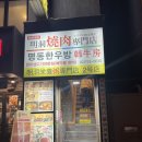 명동한우방 네이버블로그