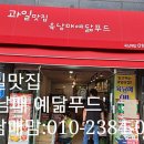 육남매과일맛집