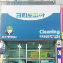 크린토피아정관 네이버블로그