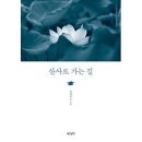 산사로 이미지