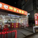 국민짜장&짬뽕 이미지