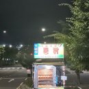 옥돌통닭바베큐 이미지