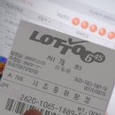 lotto 이미지