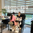 [전주 에코시티 네일샵] 리클라이너 의자 있는&#34;이연뷰티&#34; 내돈내산후기