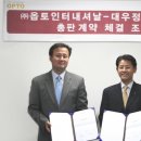 옵토그린