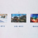 호텔메모리 이미지