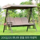 그늘막133 | 야외 공간을 완성하는 필수템 야외용 그네 탑 천막