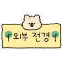 방배천로4길 15-18 이미지