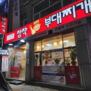 송탄참작부대찌개 | 동네 맛집 투어 / 수원 송탄참작부대찌개 본점 방문 후기(feat 10년 전 가격 그대로)아기의자있음
