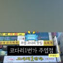마린보이 코다리1번가 주엽점 이미지