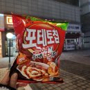 포카앤칩