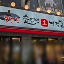 동두천솥뚜껑삼겹살탄현역점 이미지