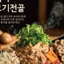 한촌설렁탕예술회관점