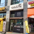 군포송정리치안 프랫몰 | 군포 송정지구 맛집, 만타스시