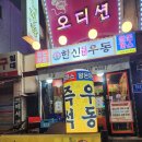가산동 맛집 포차감성 새벽3시까지 한신우동 가산점 후기
