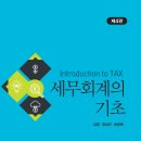 청람세무회계