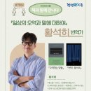 김겨울 작가와의 만남 이미지