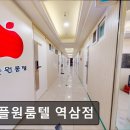 애플원룸텔