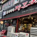 알리바바양꼬치 | 올리바바양꼬치 오산점, 오산 양꼬치 맛집 ( SNS 마법의 양꼬치 소스 후기 )
