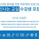 아트케어센터