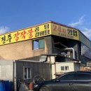 한조식당 이미지