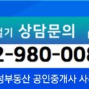 뉴한성공인중개사사무소 이미지