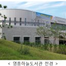 영종하늘도서관 세미나실1 이미지