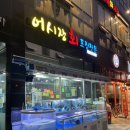 어시장회 이미지