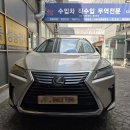[조**님] 렉서스 LEXUS RX350 귀국자동차 이사화물 국제운송완료 이미지