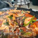 정가네진곱창 네이버블로그