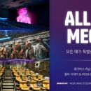 메가박스 JTBC