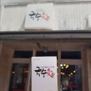 국수애 이미지