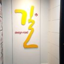 디자인 온 미술학원 이미지