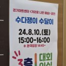 거리로 나온 예술 | 경기아트센터 거리로 나온 예술 선정작 &lt;수다쟁이 수달이&gt; 인형극 후기