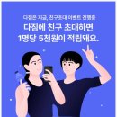 다온짐(GYM) | 대동역 헬스장 &lt;팀메이크짐&gt; 가격비교가 가능한 다짐어플로 할인받아 이용하자