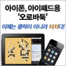 [황룡사가원배]종합/ 중국 우승, 박지은 있었기에 빛났다[사이버오로20110410] 이미지